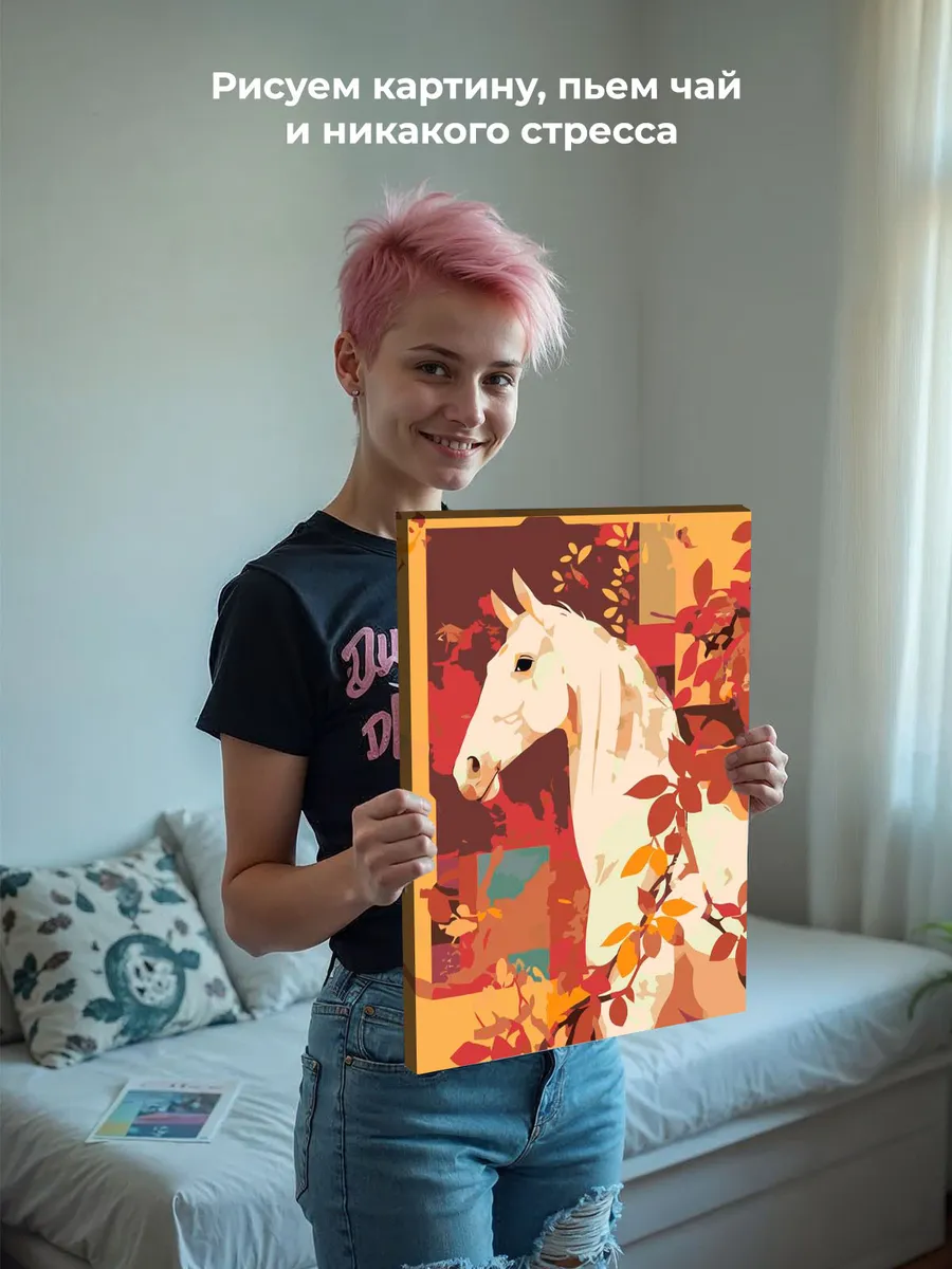 Картина по номерам Лошадь в осенних листьях Символ года — картинка 6