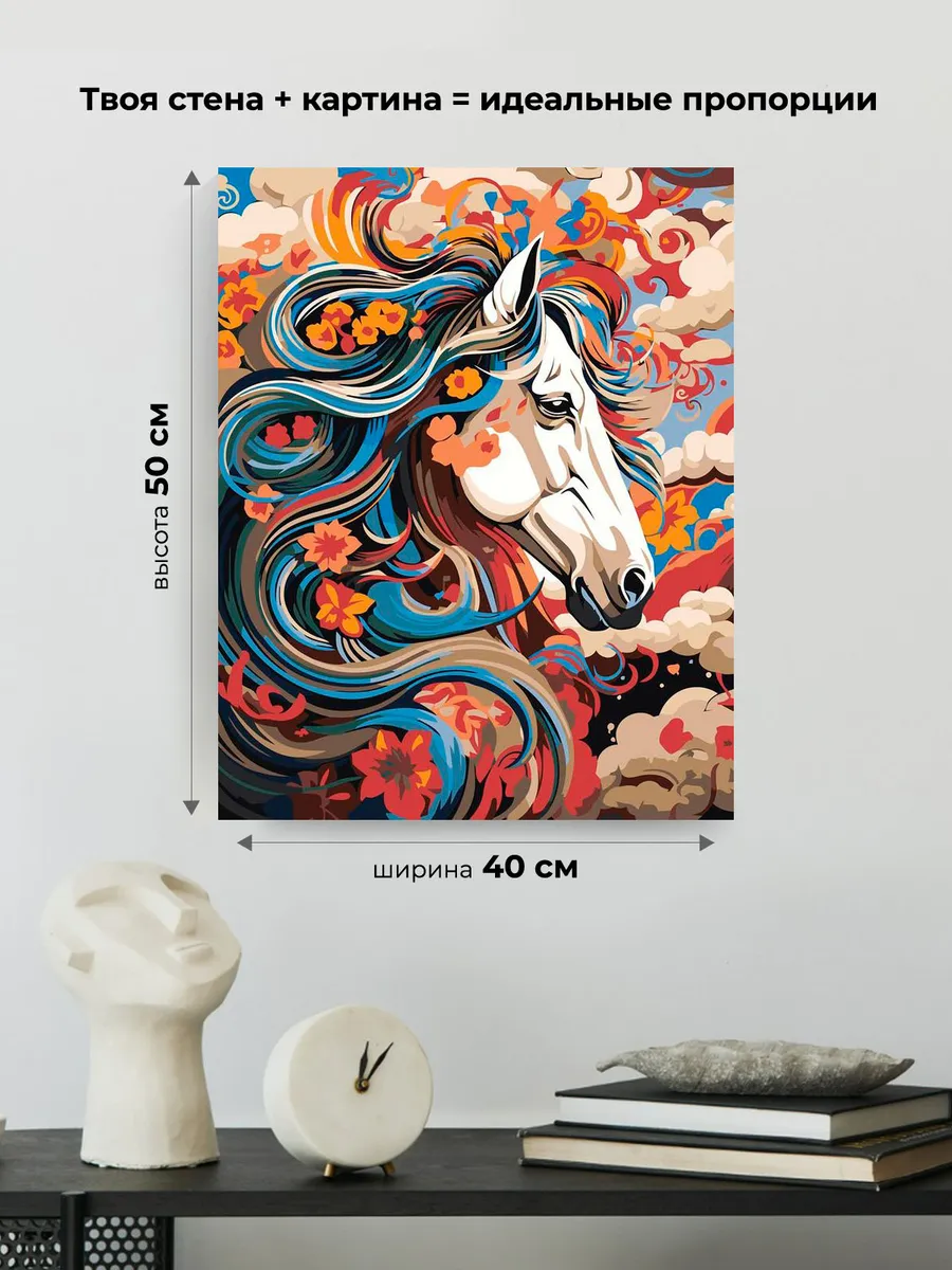 Картина по номерам Разноцветная лошадь арт Символ года — картинка 3
