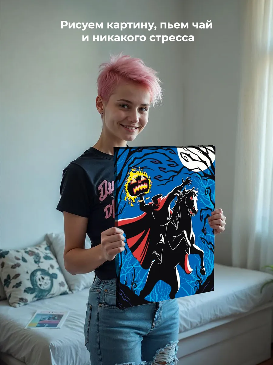 Картина по номерам Всадник на лошади с тыквой Хэлоуин — картинка 6