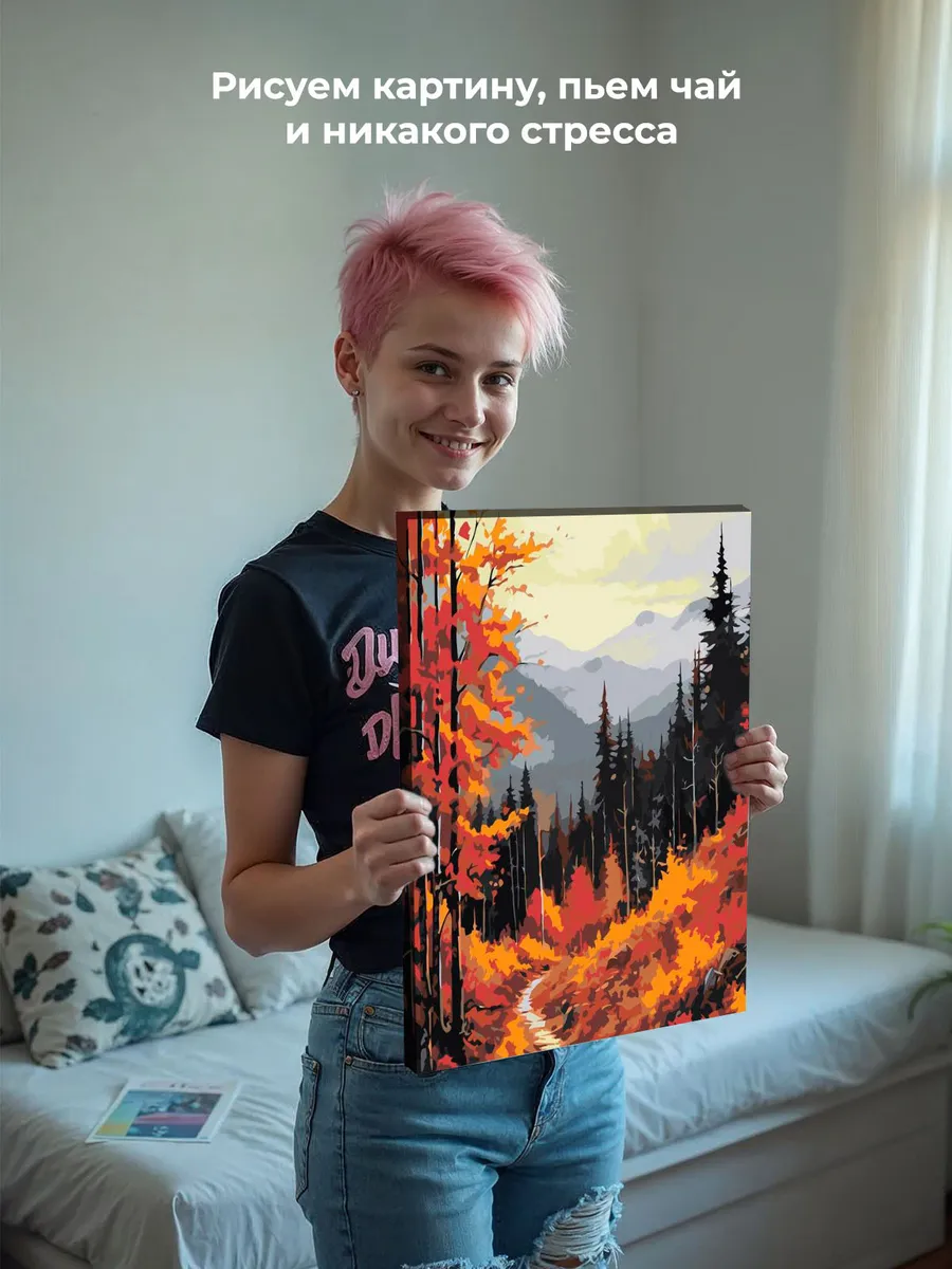 Картина по номерам Уютный осенний лес в горах — картинка 7