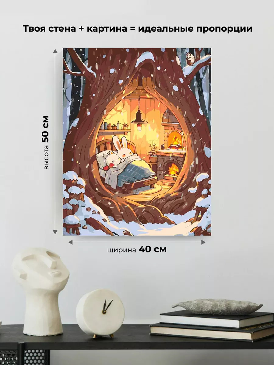 Картина по номерам Уютная зима у милых животных — картинка 3