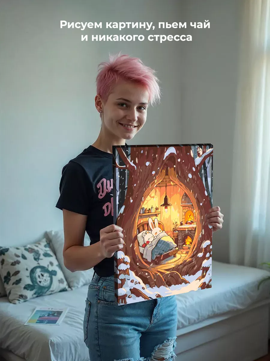 Картина по номерам Уютная зима у милых животных — картинка 7