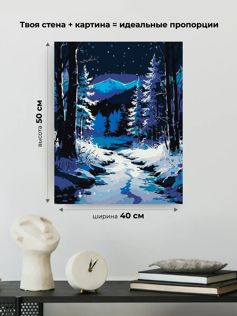 Картина по номерам Зимний ручей в ночном горном лесу — картинка 3