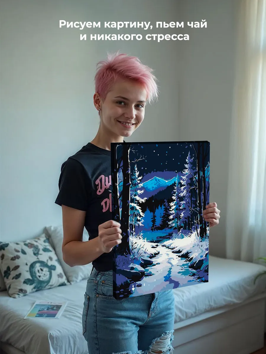 Картина по номерам Зимний ручей в ночном горном лесу — картинка 7