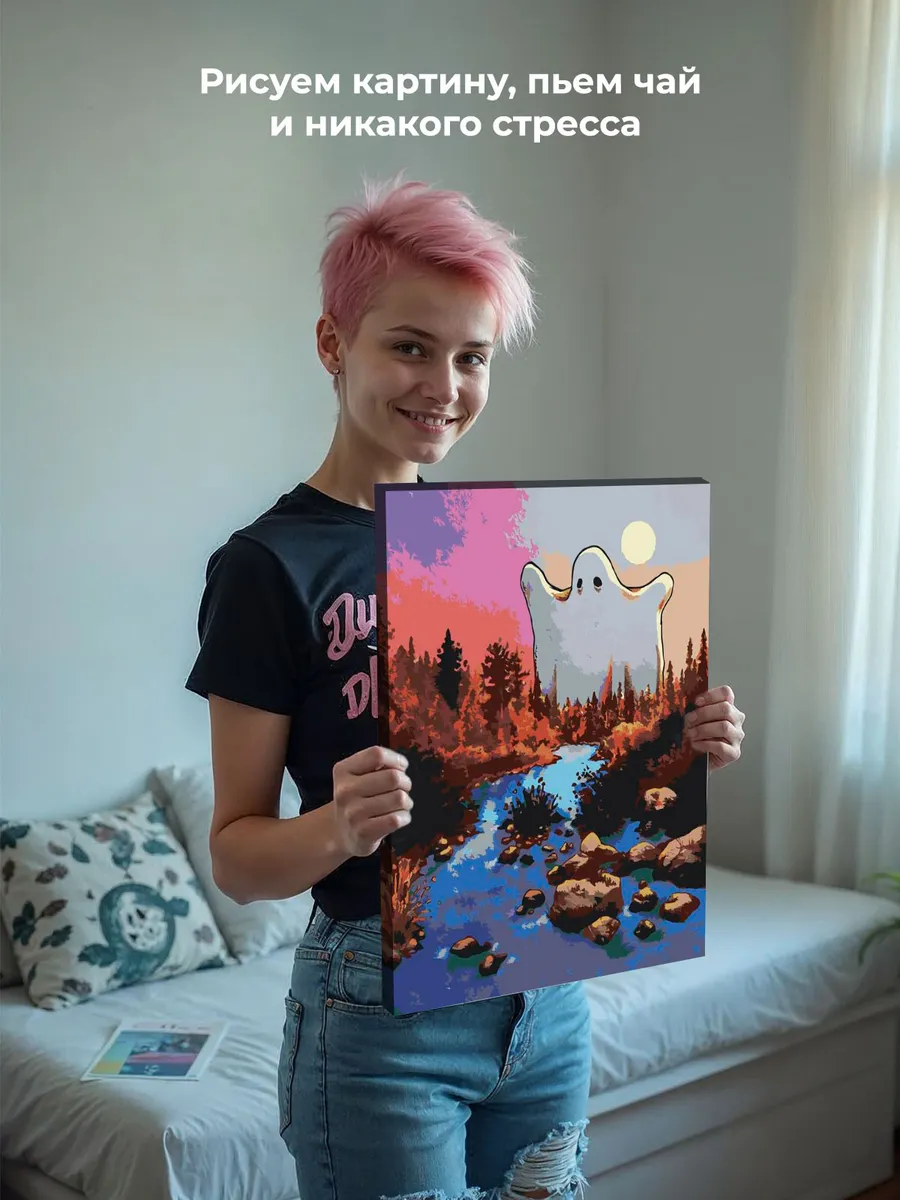 Картина по номерам Доброе привидение арт Хэллоуин — картинка 6