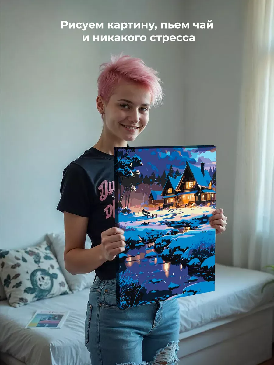 Картина по номерам Уютные домики и ручей ночью Зима — картинка 7