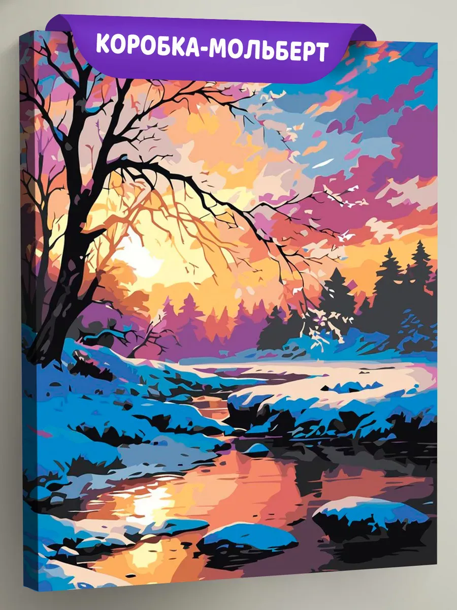 Картина по номерам Зимний ручей в лесу на рассвете