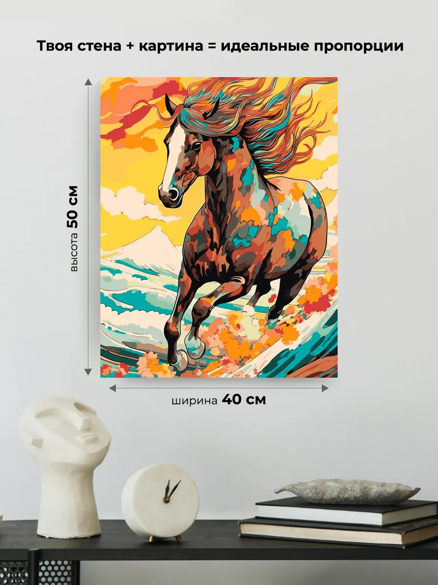 Картина по номерам Разноцветная лошадь арт Символ года — картинка 3