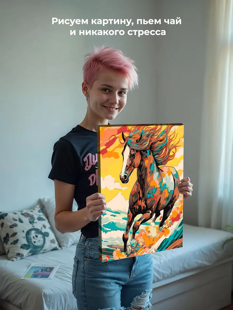 Картина по номерам Разноцветная лошадь арт Символ года — картинка 6