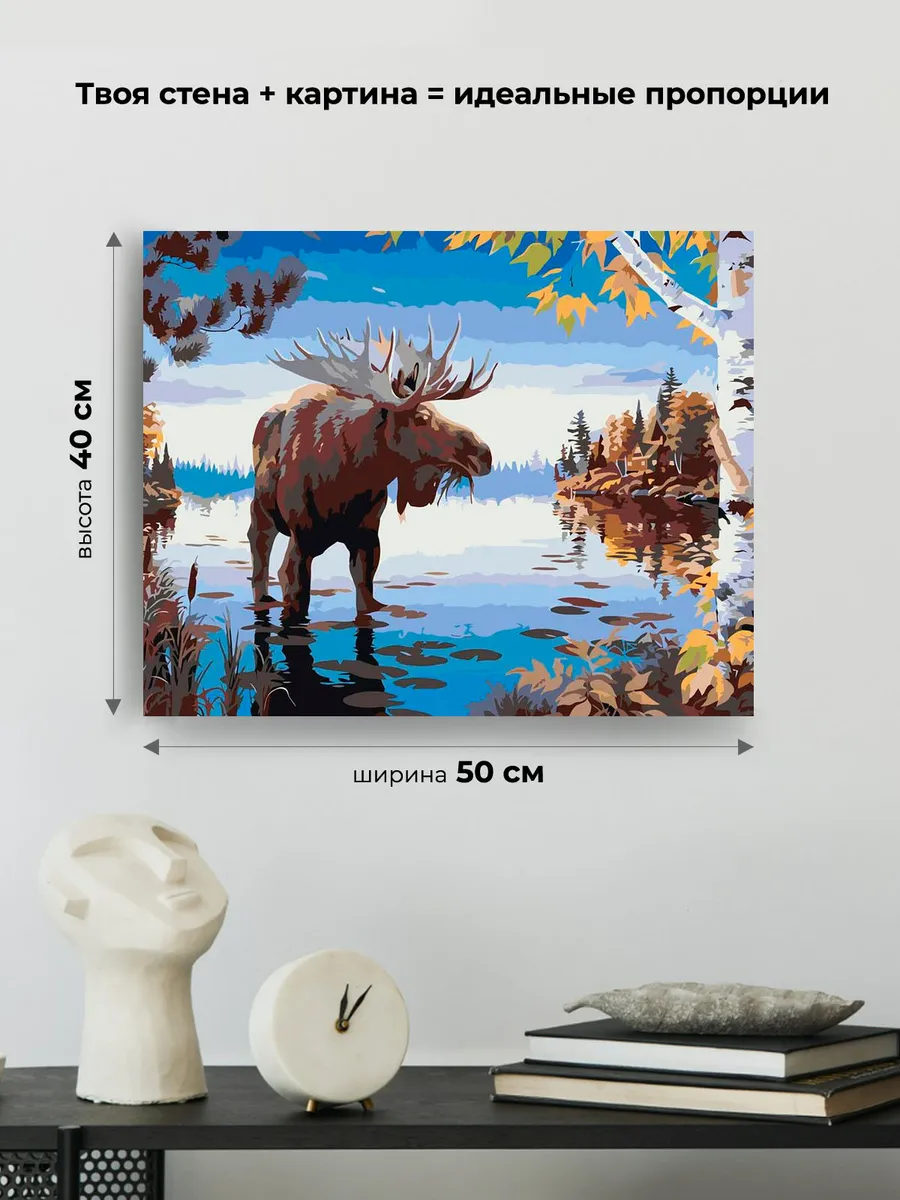 Картина по номерам «Лось у берега» — картинка 3