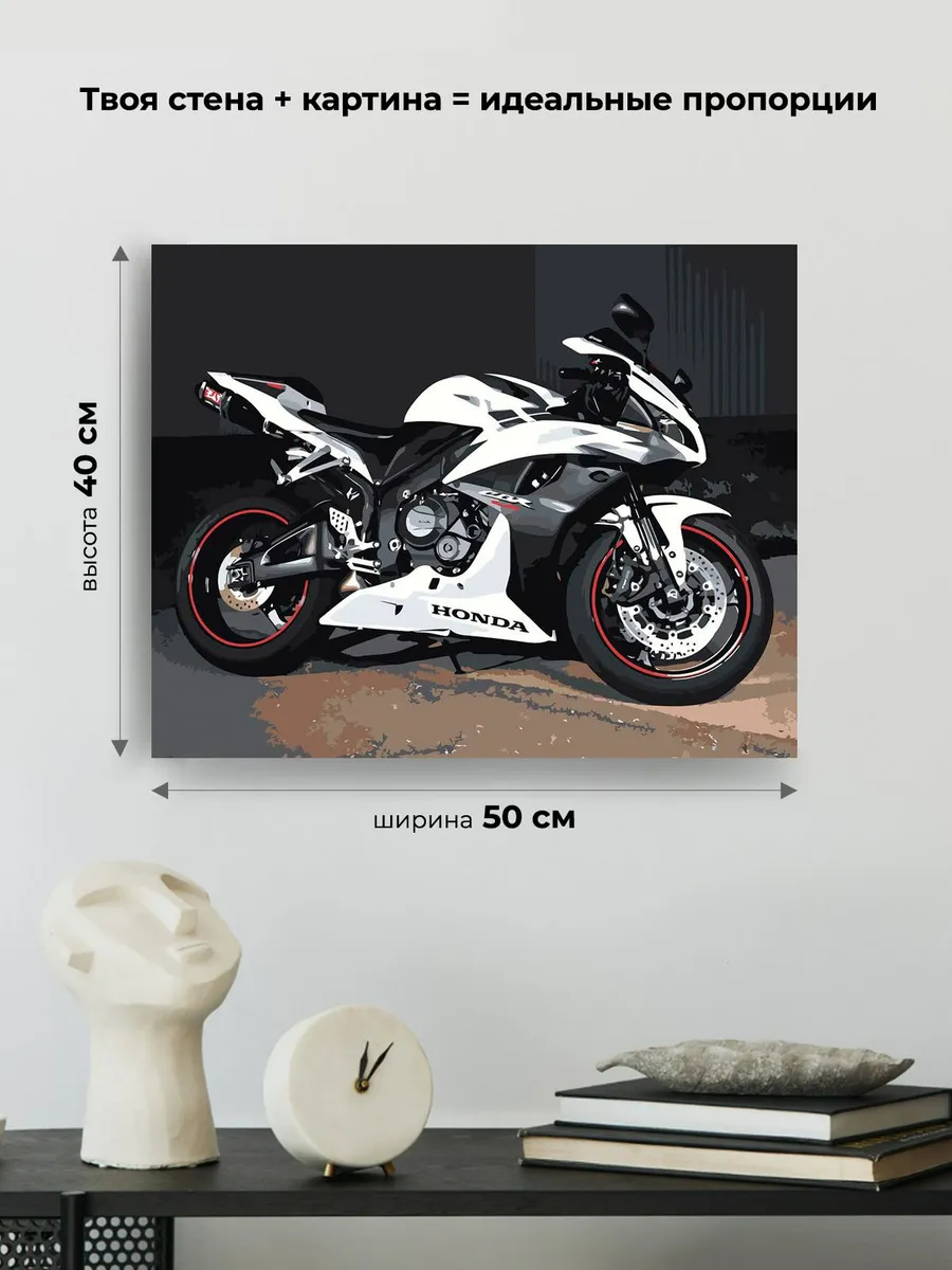 Картина по номерам «Honda Cbr 600Rr» — картинка 3