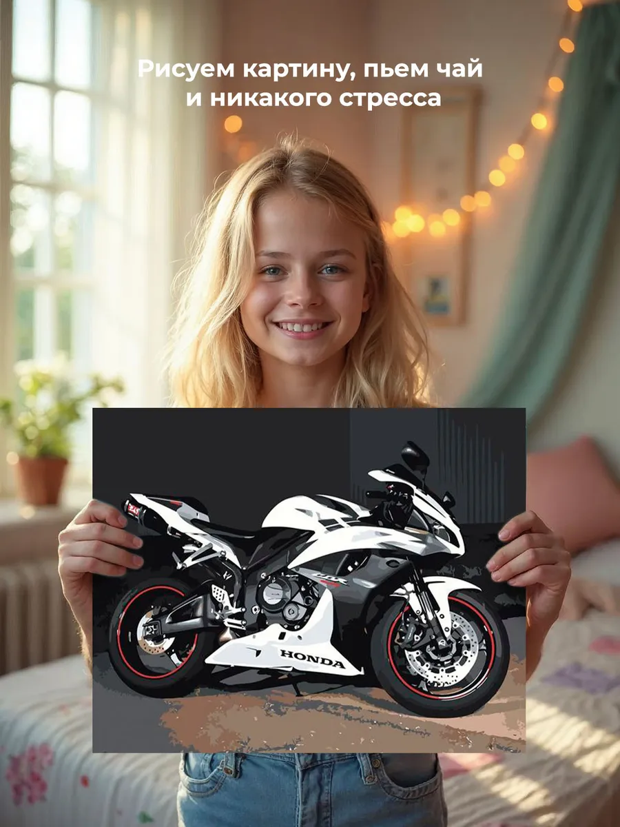 Картина по номерам «Honda Cbr 600Rr» — картинка 6