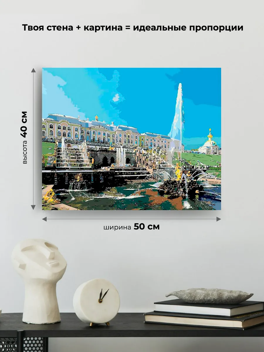Картина по номерам «Фонтаны Петергофа» — картинка 3