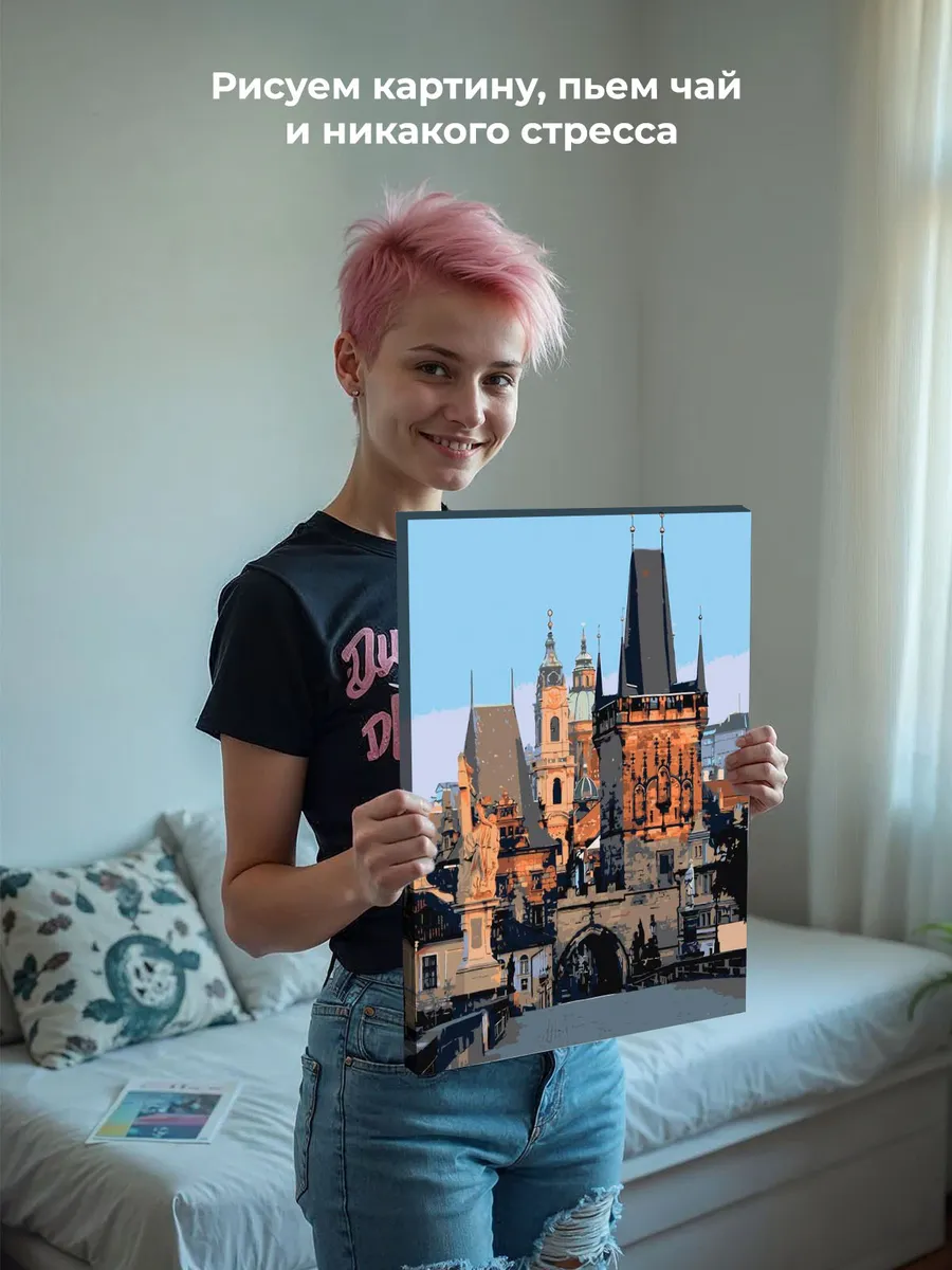 Картина по номерам «Прага» — картинка 6