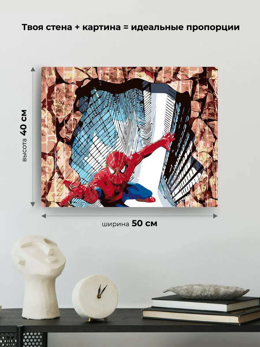 Картина по номерам «Человек-паук: Супергерой» — картинка 3