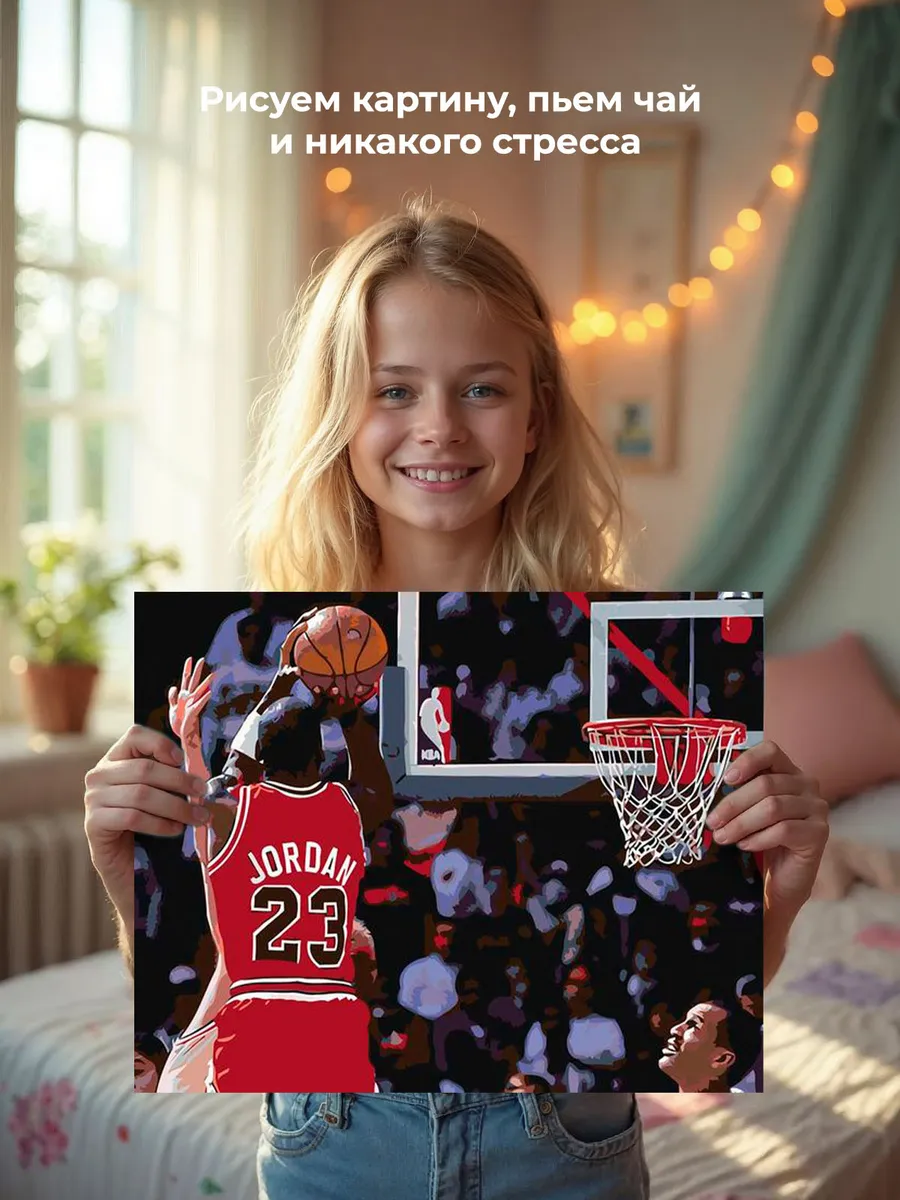 Картина по номерам «Баскетболисты» — картинка 6