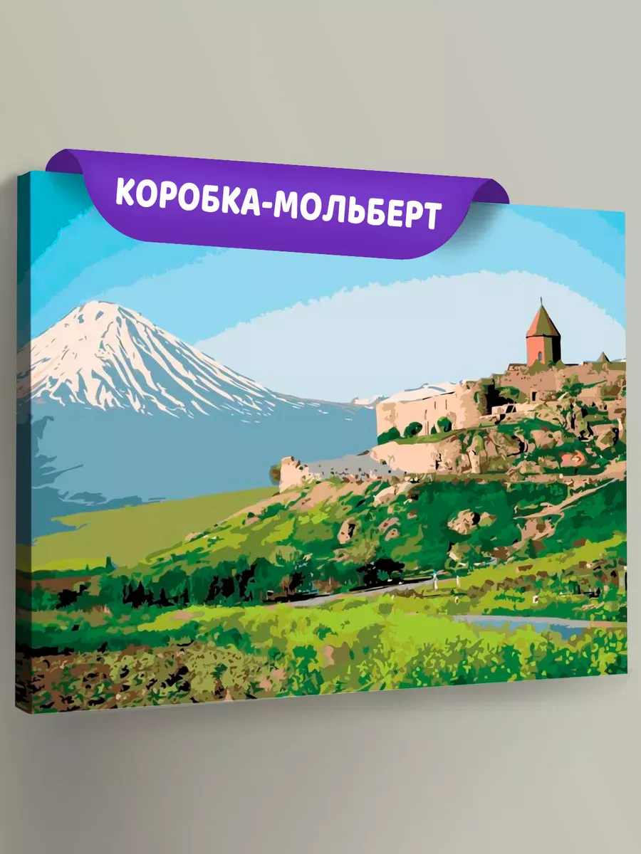 Картина по номерам «Замок в горах»