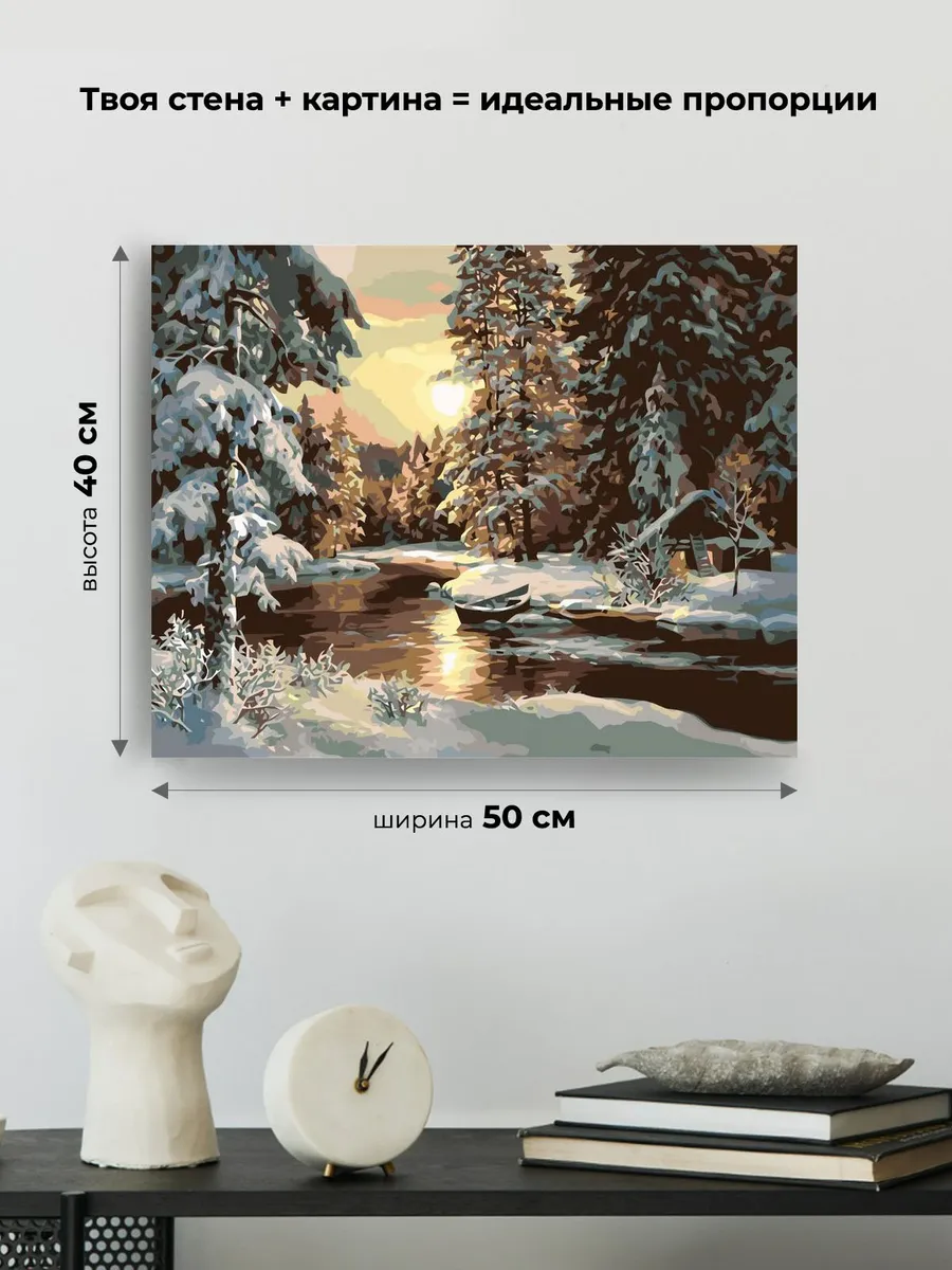 Картина по номерам «Зимний лес» — картинка 3