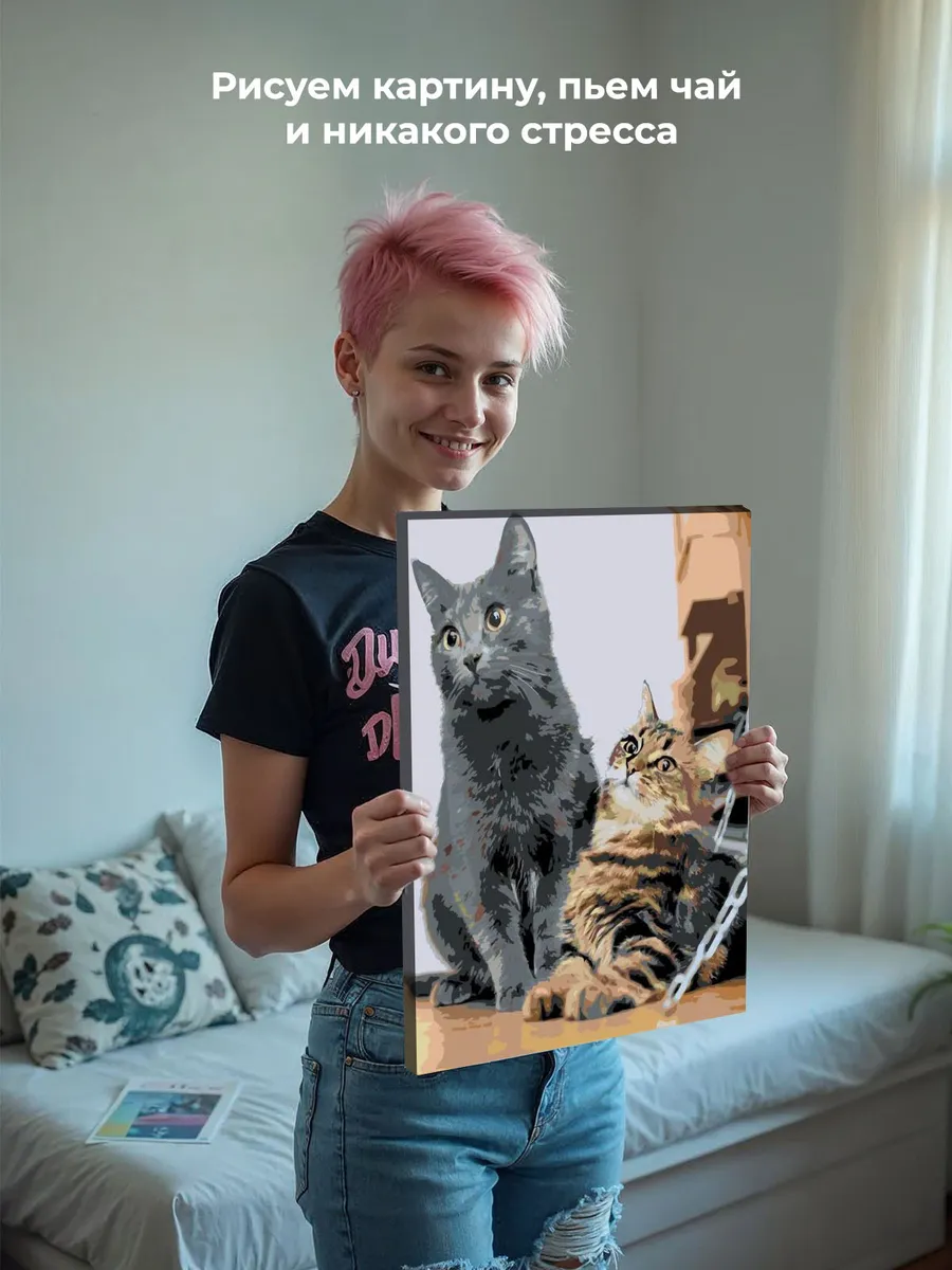 Картина по номерам «Счастливые коты» — картинка 6