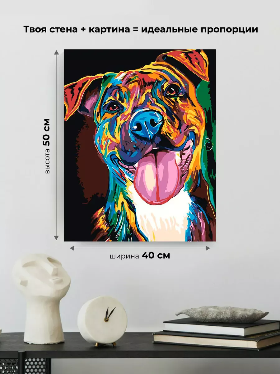 Картина по номерам «Разноцветный питбуль» — картинка 3