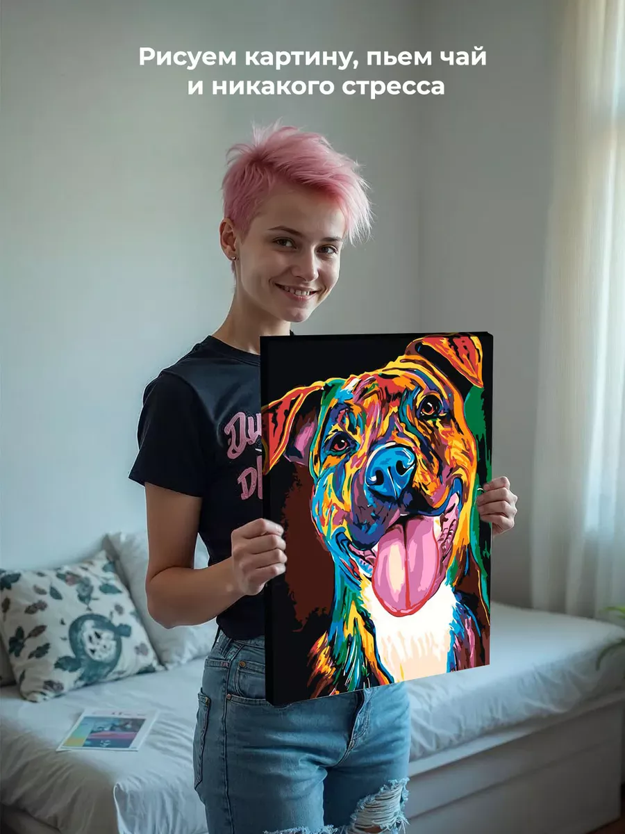Картина по номерам «Разноцветный питбуль» — картинка 6