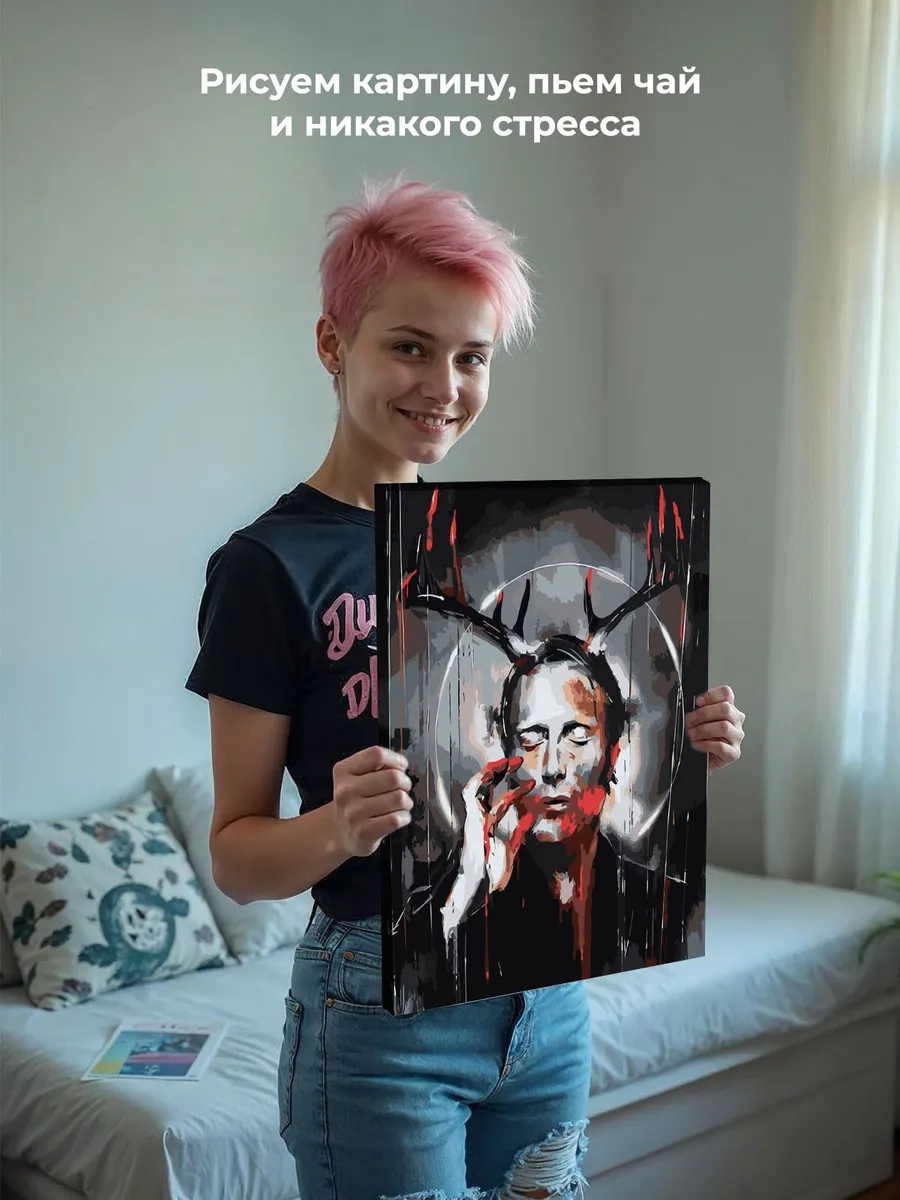 Картина по номерам «Ганнибал Лектер. Мяндаш» — картинка 6