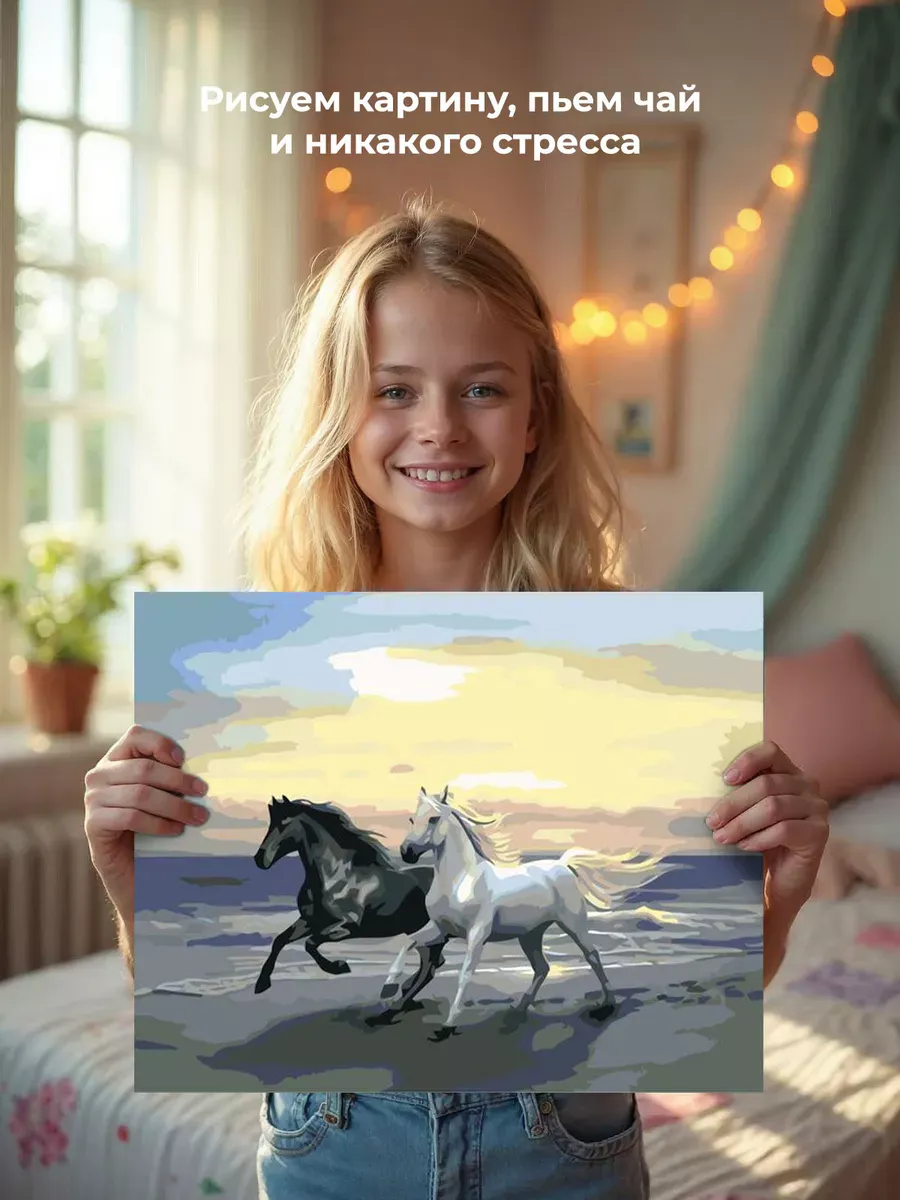 Картина по номерам «Чёрная и белая» — картинка 6