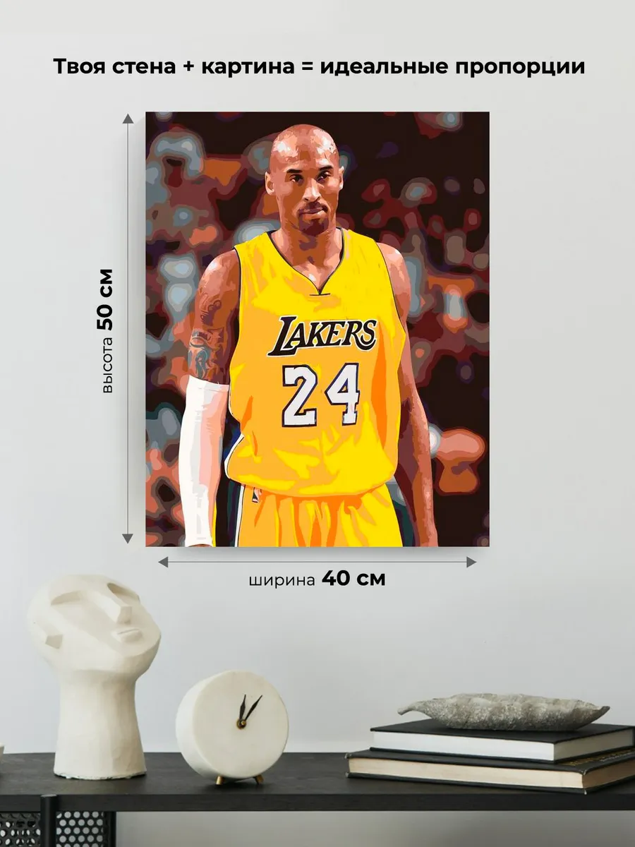Картина по номерам «Коби Брайант» — картинка 3
