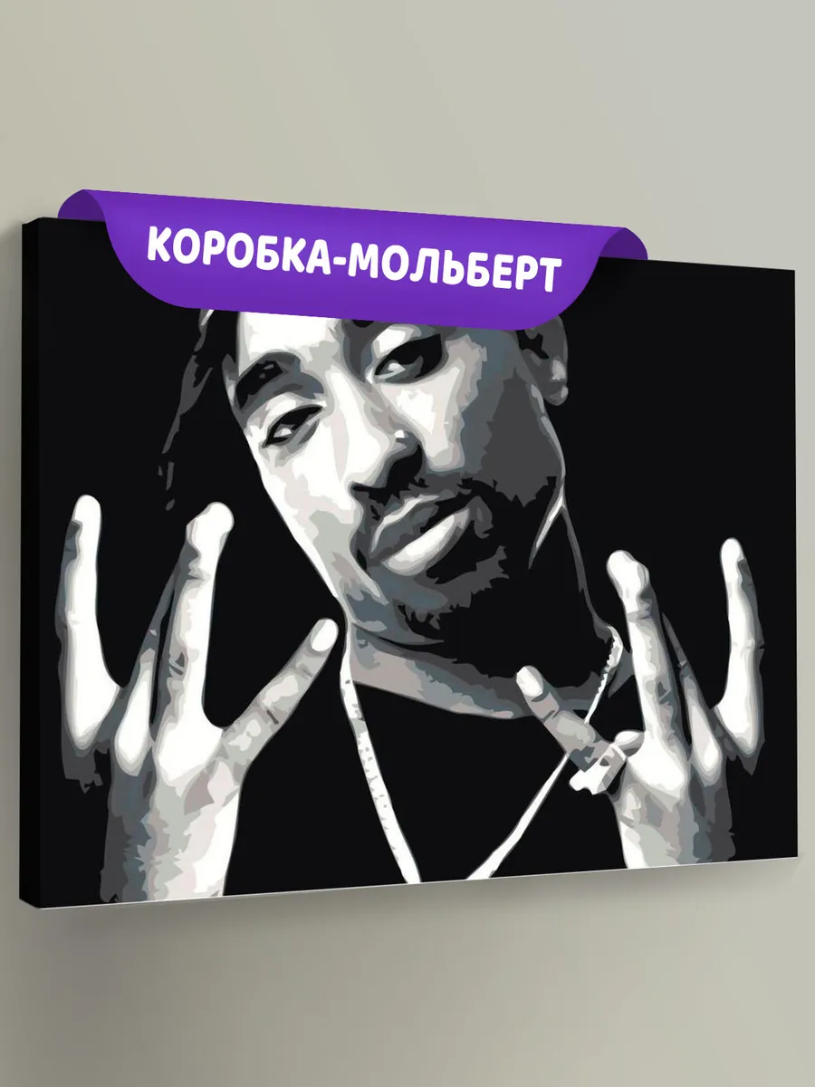 Картина по номерам «2Pac» Картина по номерам «2Pac»