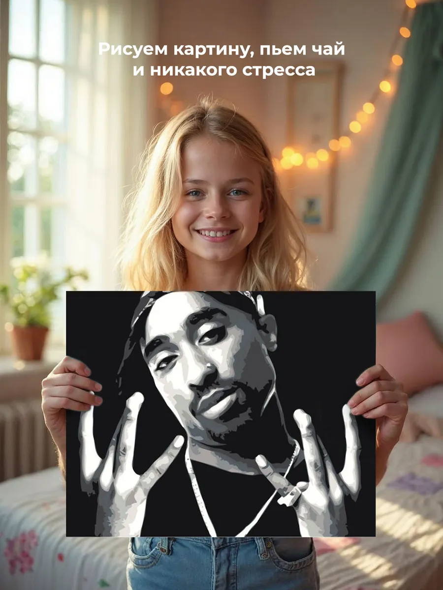 Картина по номерам «2Pac» — картинка 6