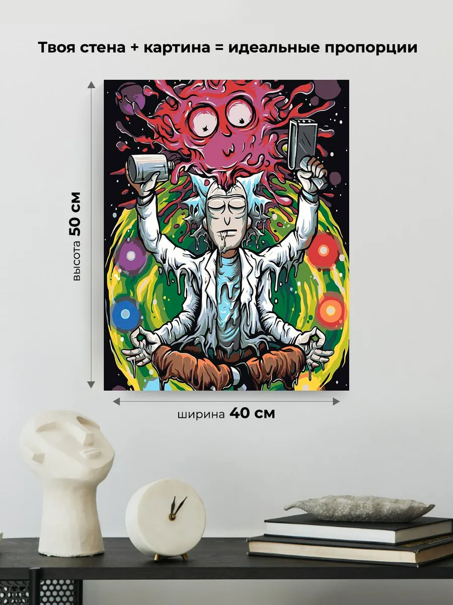 Картина по номерам «Психоделический Рик 2» — картинка 3