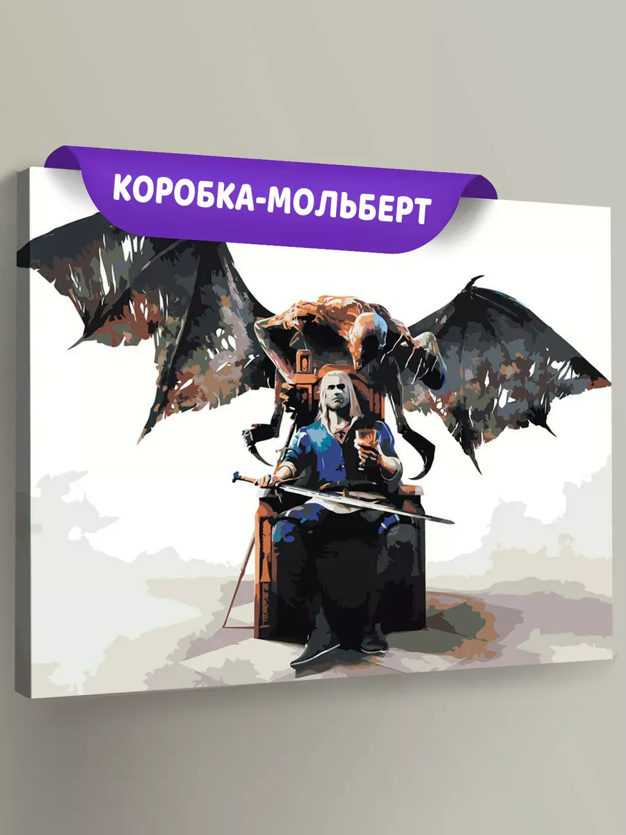 Картина по номерам «Ведьмак. Дикая охота»