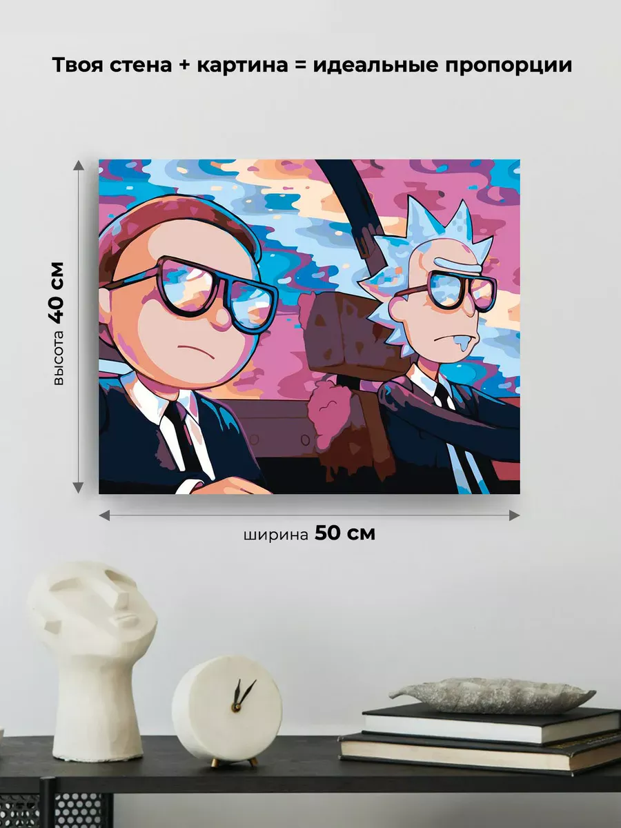 Картина по номерам «Рик и Морти» — картинка 3