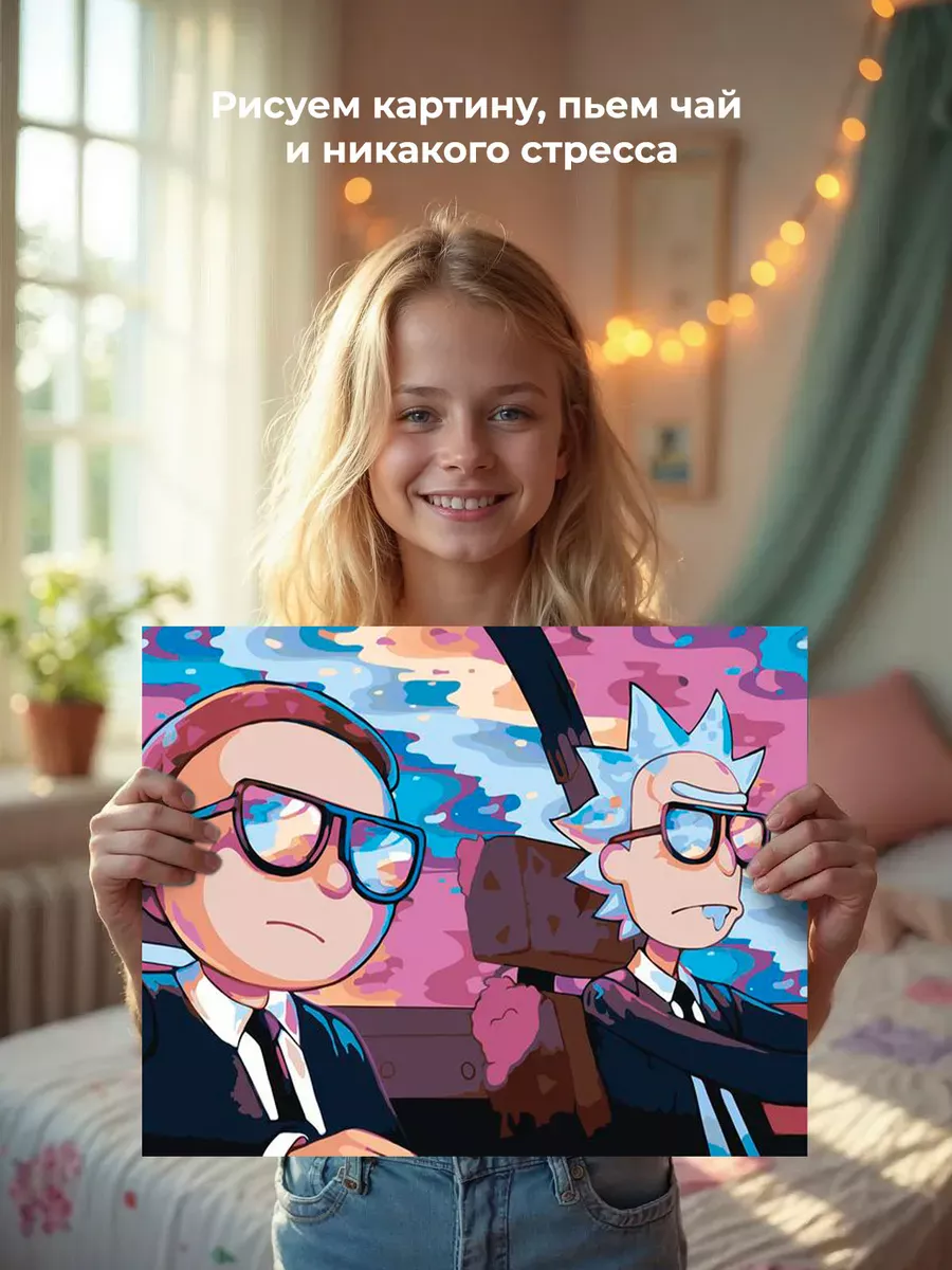 Картина по номерам «Рик и Морти» — картинка 7