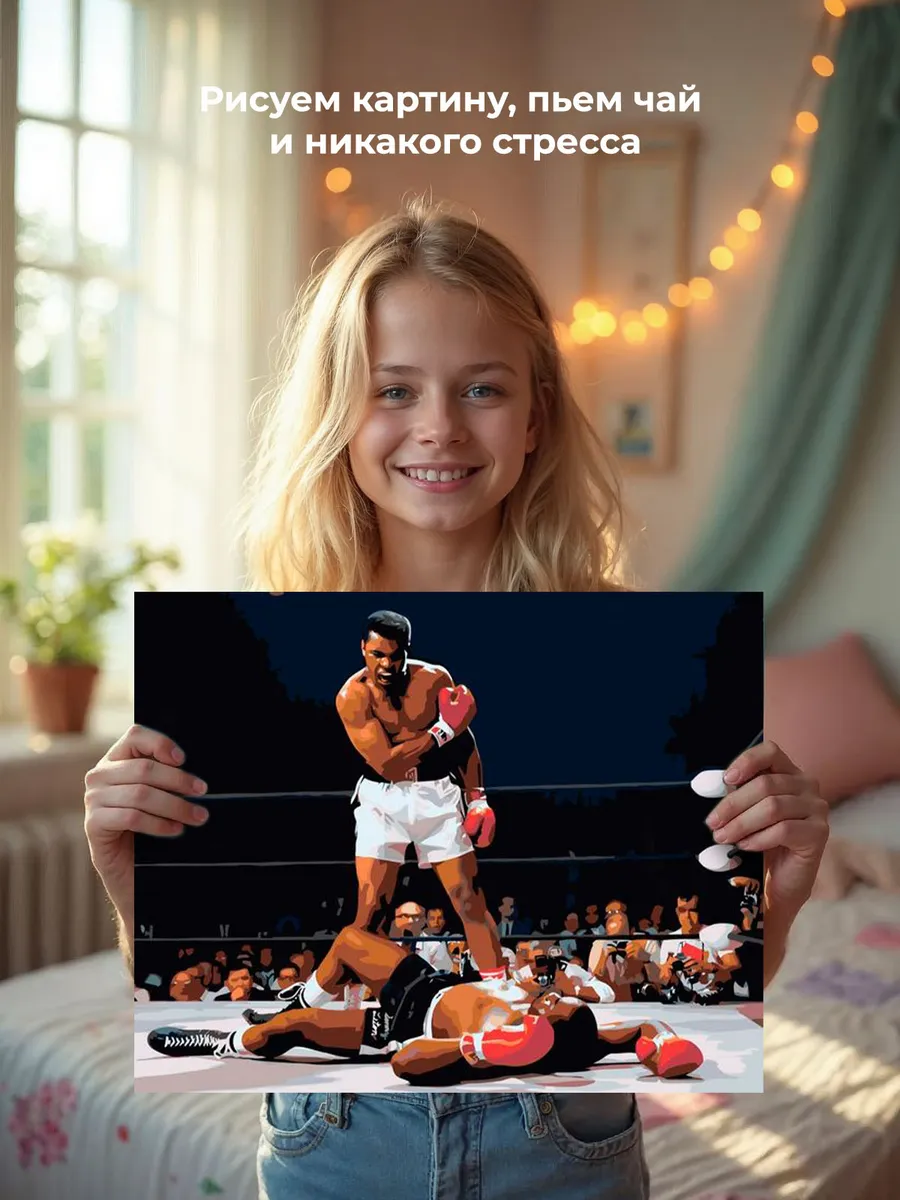 Картина по номерам «Победа» — картинка 6