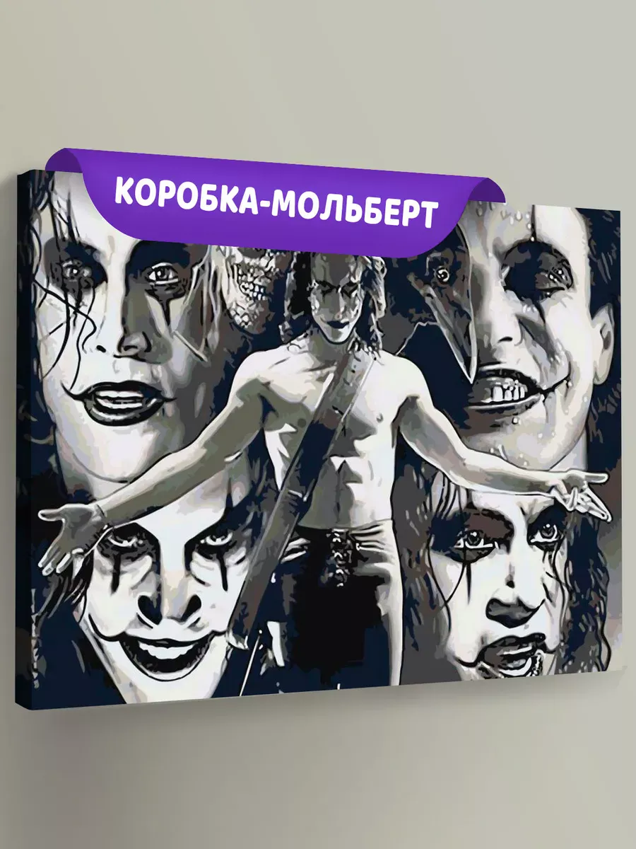 Картина по номерам «Фильм Ворон»