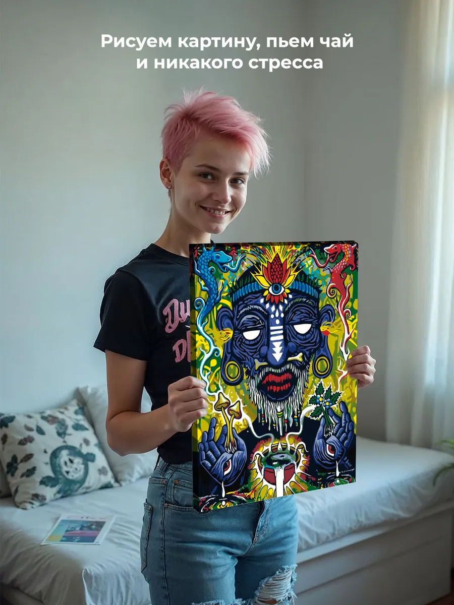 Картина по номерам «Шаман» — картинка 6