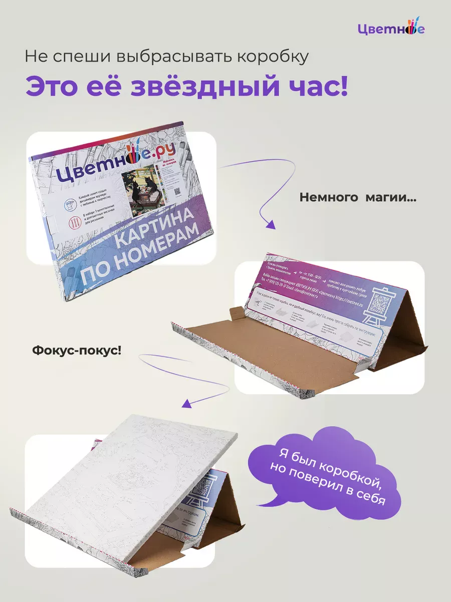 Картина по номерам «Собаки играют в покер» — картинка 2