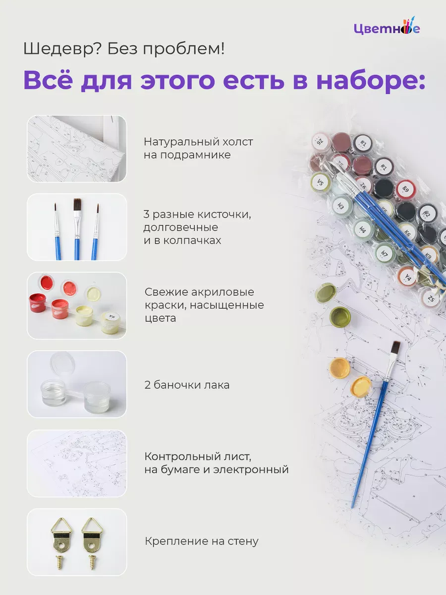 Картина по номерам «Собаки играют в покер» — картинка 4
