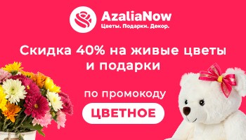 Цветы, вдохновение и искусство: партнёрство Цветное.ру и AzaliaNow