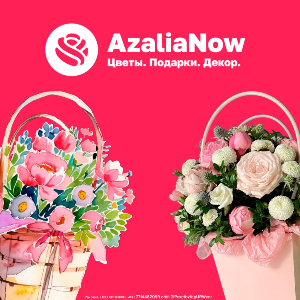 На фото изображено - Цветы, вдохновение и искусство: партнёрство Цветное.ру и AzaliaNow, рис. AzaliaNow