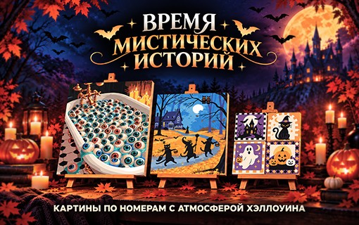 Хэллоуин Хэллоуин