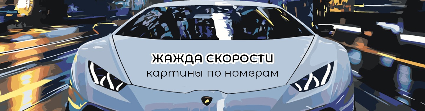 Машины картины