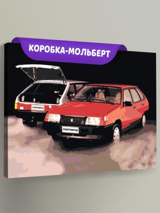 Картина по номерам «ВАЗ-2109: красная и белая Лада девятка»