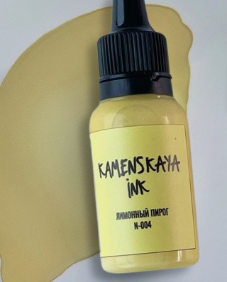 Алкогольные чернила лимонный пирог 15 мл, Kamenskaya Ink Алкогольные чернила лимонный пирог 15 мл, Kamenskaya Ink