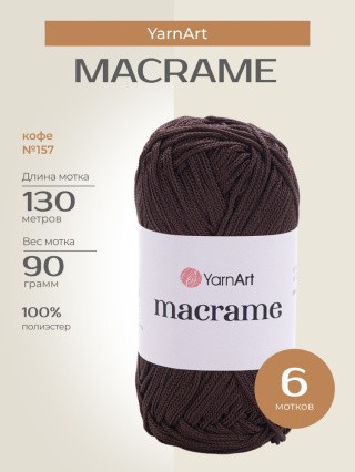 Пряжа YarnArt Macrame (ЯрнАрт Макраме), (157), кофе, 6 шт. по 90 г Пряжа YarnArt Macrame (ЯрнАрт Макраме), (157), кофе, 6 шт. по 90 г
