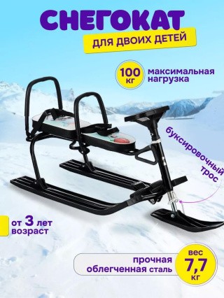 Снегокат детский 503 TWINS BABY со спинкой для двоих Панды Снегокат детский 503 TWINS BABY со спинкой для двоих Панды