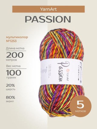 Пряжа YarnArt PASSION (ЯрнАрт Пассион), (1253), мультиколор, 5 шт. по 100 г Пряжа YarnArt PASSION (ЯрнАрт Пассион), (1253), мультиколор, 5 шт. по 100 г