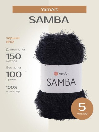 Пряжа YarnArt SAMBA (ЯрнАрт Самба), (02), черный, 5 шт. по 100 г Пряжа YarnArt SAMBA (ЯрнАрт Самба), (02), черный, 5 шт. по 100 г