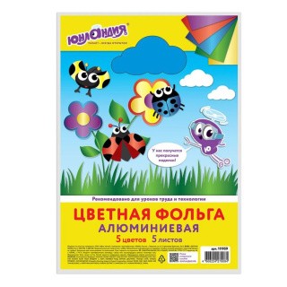 Цветная фольга А4 алюминиевая на бумажной основе, 5 листов 5 цветов, Юнландия